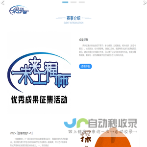 未来工程师