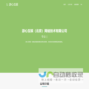 游心互娱