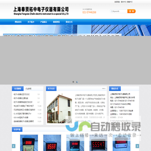 电子计数器,上海奉贤柘中电子仪器有限公司