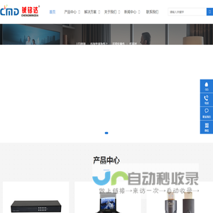 深圳市铖铭达科技有限公司