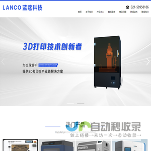 上海蓝蔻科技有限公司